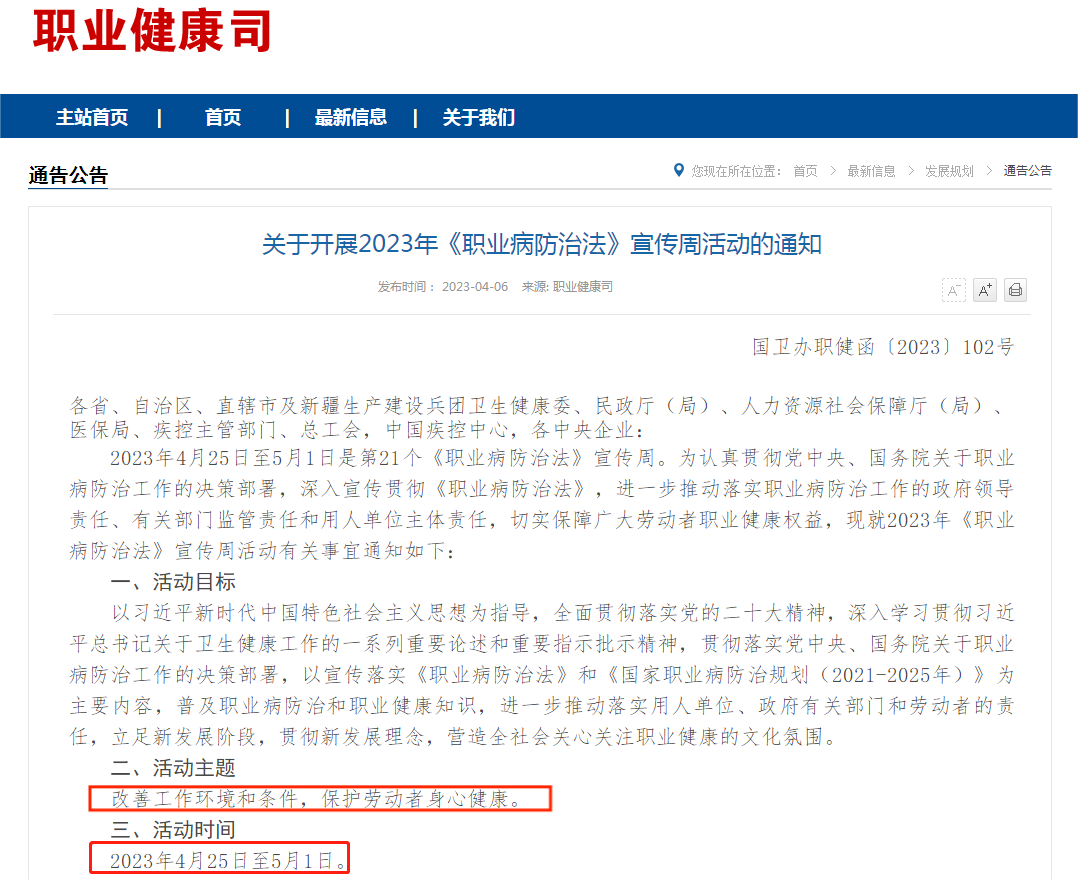 職業(yè)健康安全干貨分享：懷疑自己得職業(yè)病了？如何鑒定？如何維權(quán)？