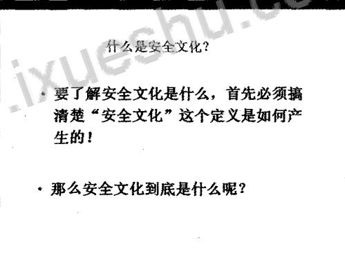 善用培訓(xùn)工具 ，搞好安全培訓(xùn)