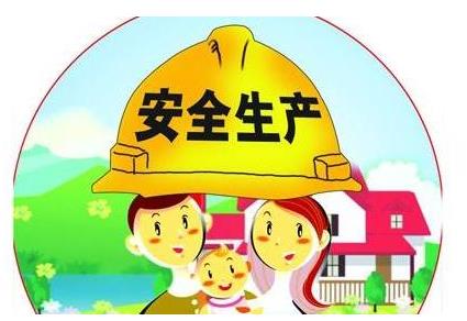 安全生產(chǎn)要時刻回零