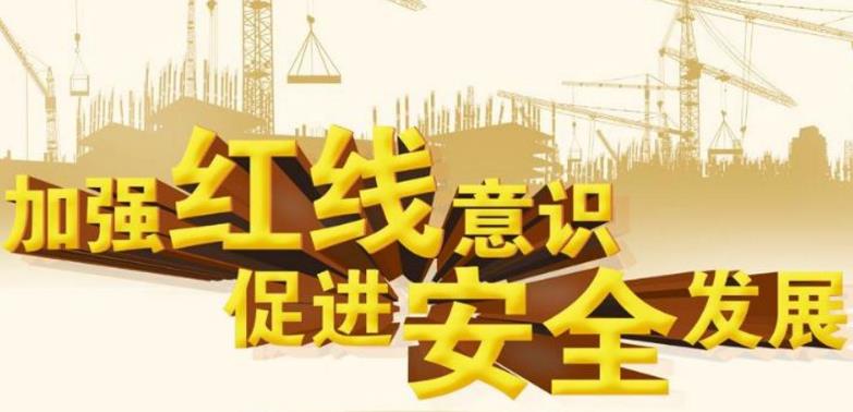 如何將風險管理合理應(yīng)用到安全生產(chǎn)管理中