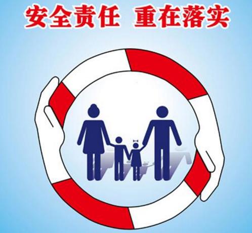 如何建設(shè)好安全責(zé)任制，提高風(fēng)險(xiǎn)防控力