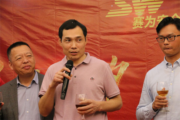 “只爭朝夕，共贏人生”--賽為安全2020年新春聯(lián)歡晚會