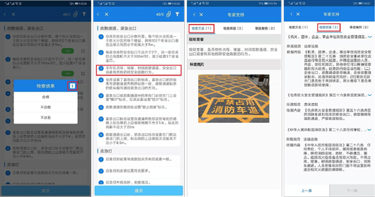 賽為安全-工業(yè)互聯(lián)網(wǎng)+?；踩a(chǎn)智能化整體解決方案05