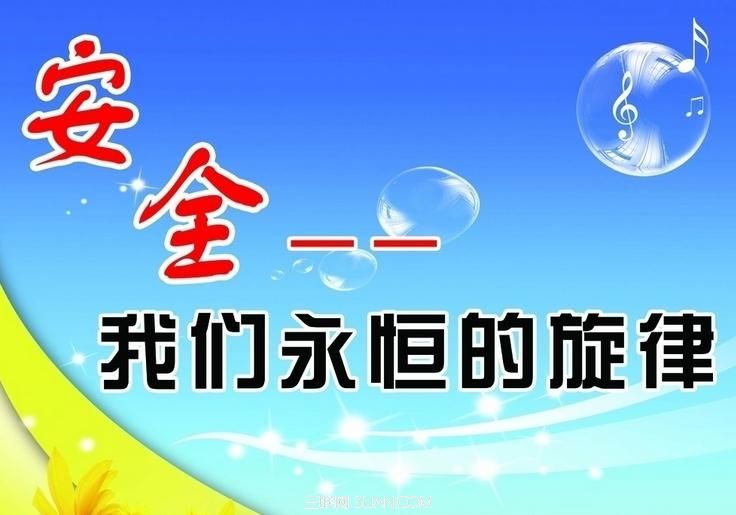 企業(yè)安全生產(chǎn)常識